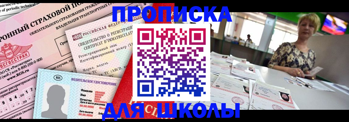 прописка для работы в Тетюшах